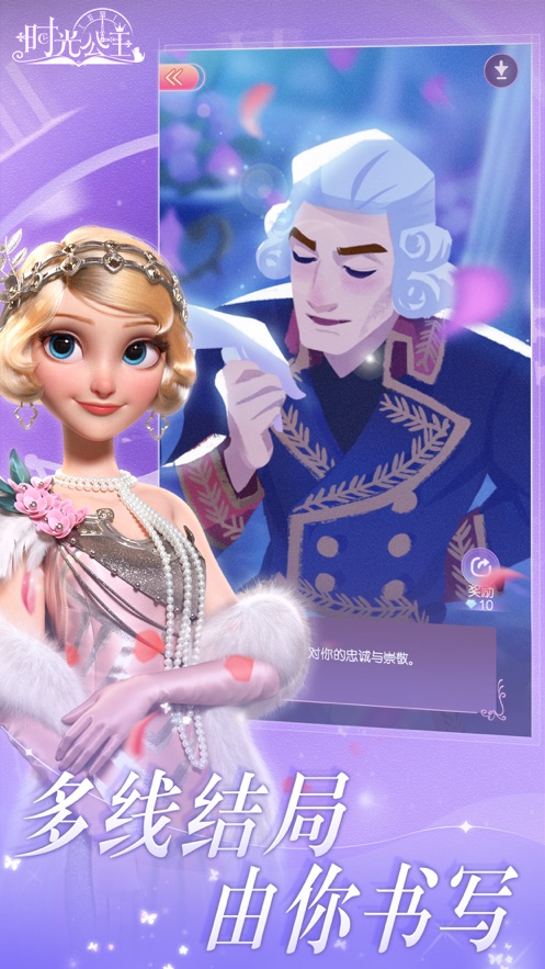 时光公主书境漫游0