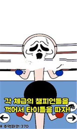 拳击高手金德峰3