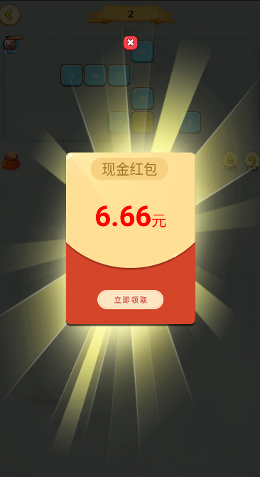 开心学成语极速提现版1