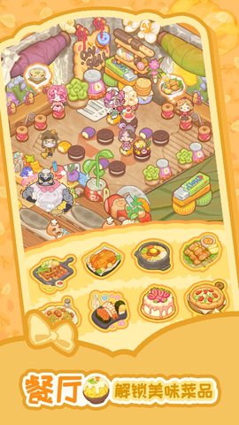 乌冬的旅店免广告版3