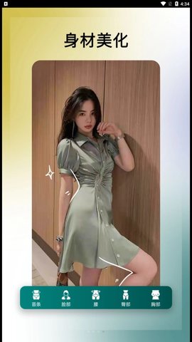 美利修图P图软件0