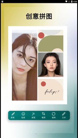 美利修图P图软件2