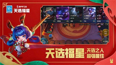 金铲铲之战4v41