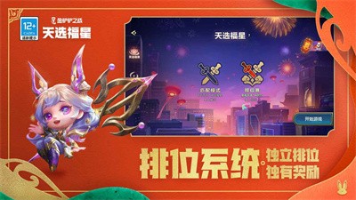 金铲铲之战4v42