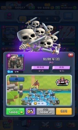 皇室战争魔改版（Clash Royale）1