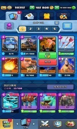 皇室战争魔改版（Clash Royale）2