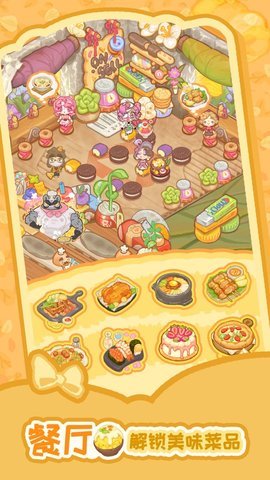 乌冬的旅店无限金币版0