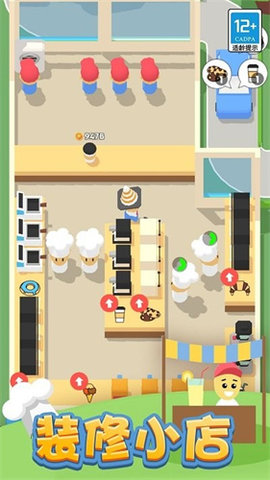 我的快餐店1