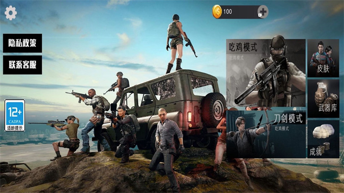 刺激吃鸡战场模拟器2