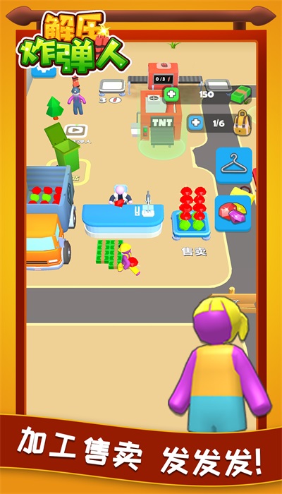 解压炸弹人1