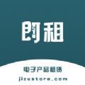 即租