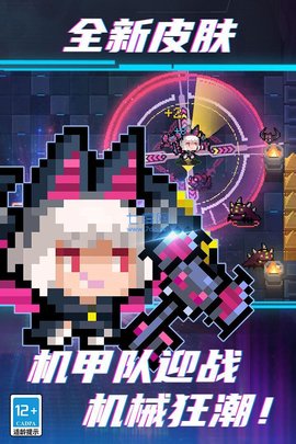 元气骑士内置版3