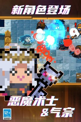 元气骑士（Soul Knight）1