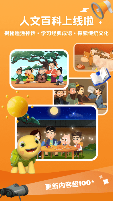 熊猫博士百科看世界1