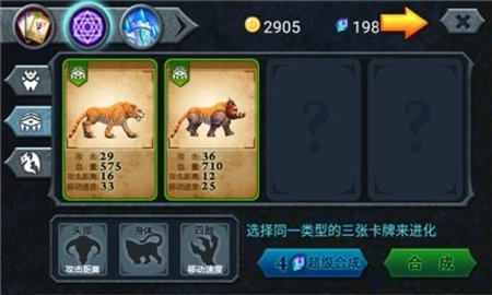 兽王争霸中文版