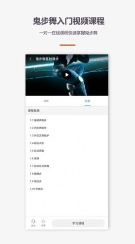 鬼步舞舞蹈教学2