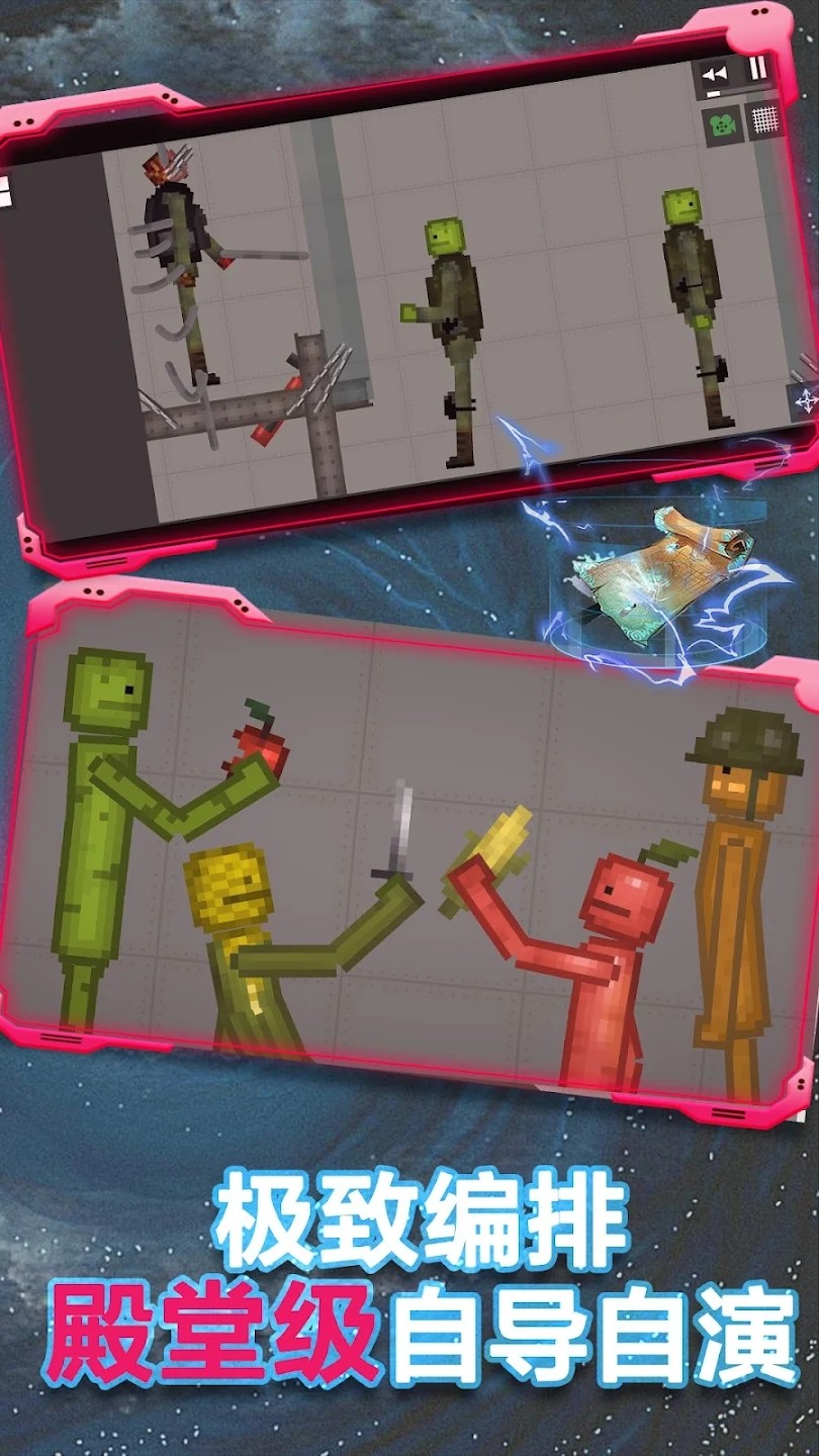 甜瓜人类游乐场2