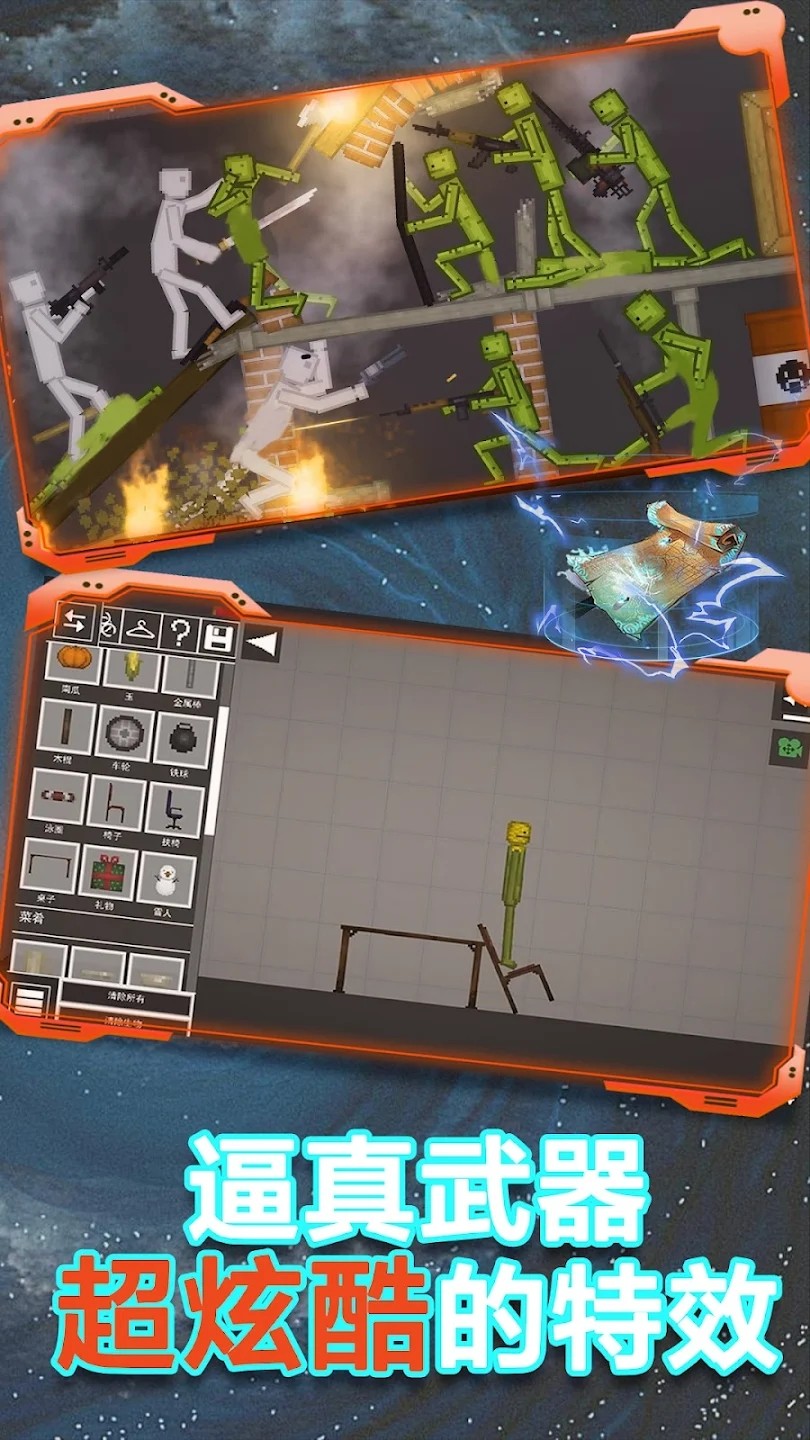 甜瓜人类游乐场3