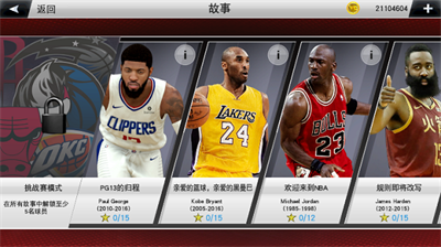 NBA2K23中文版0