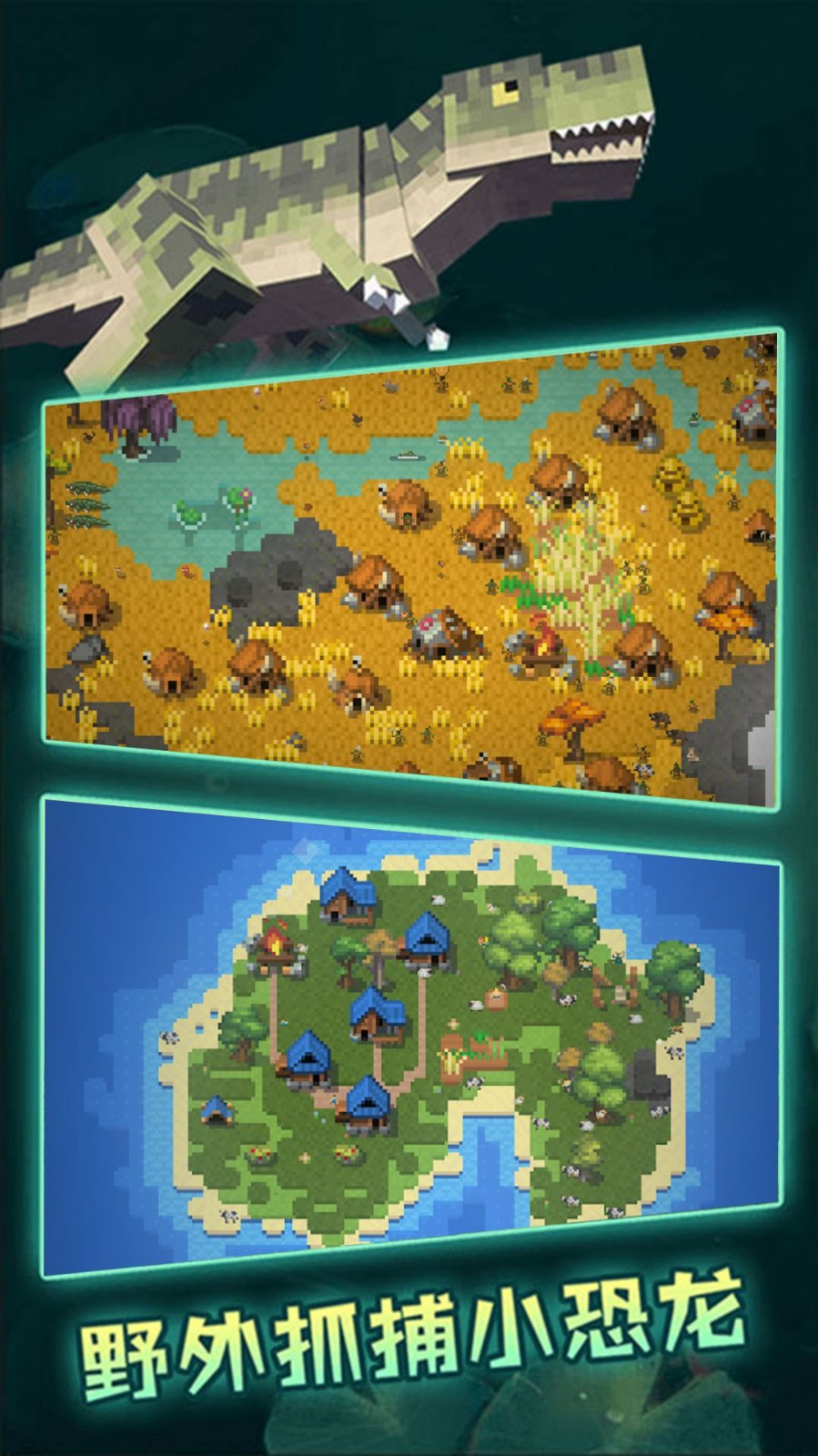 沙盒模拟开放世界1