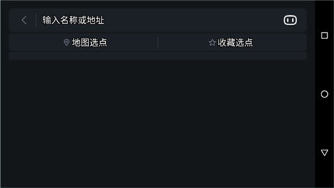 百度地图车机版2