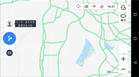 百度地图车机版3