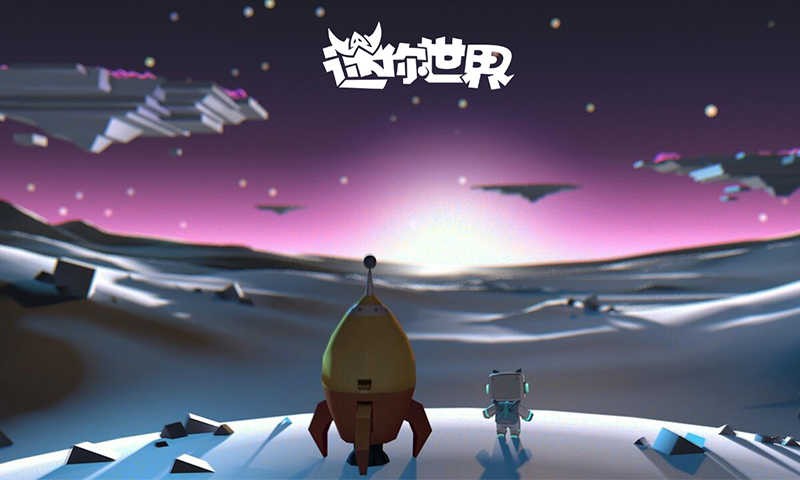 迷你世界体验服20231