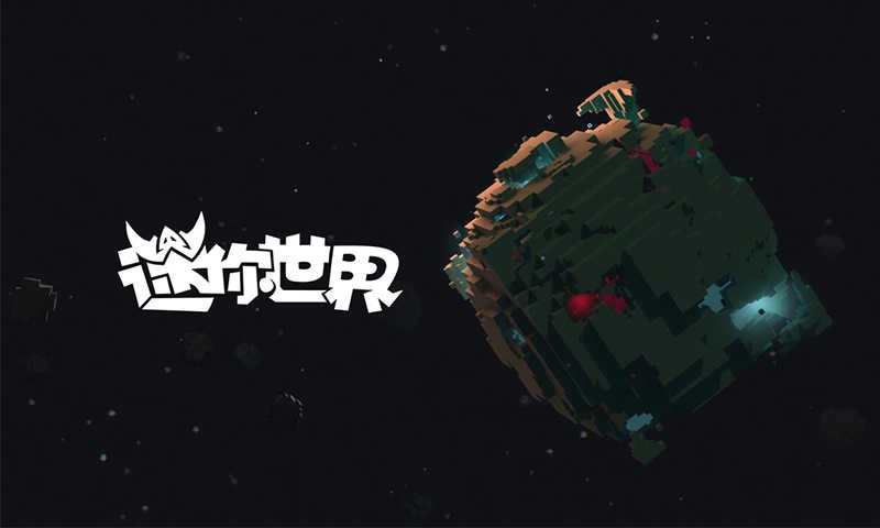 迷你世界体验服20233