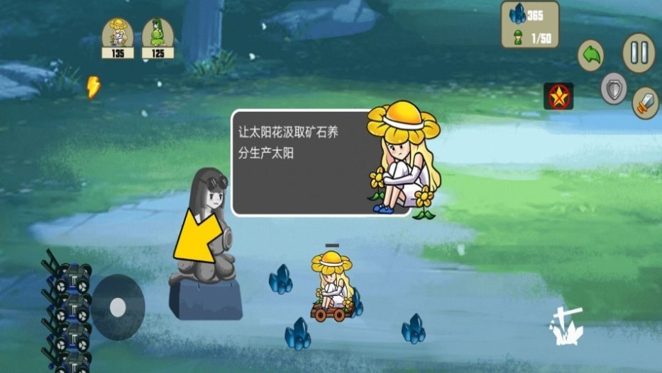 戴夫和潘妮的植物园0