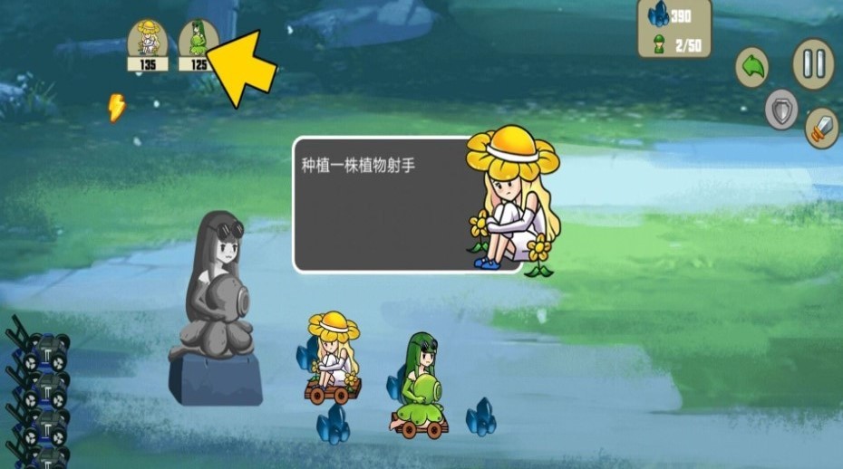 戴夫和潘妮的植物园2