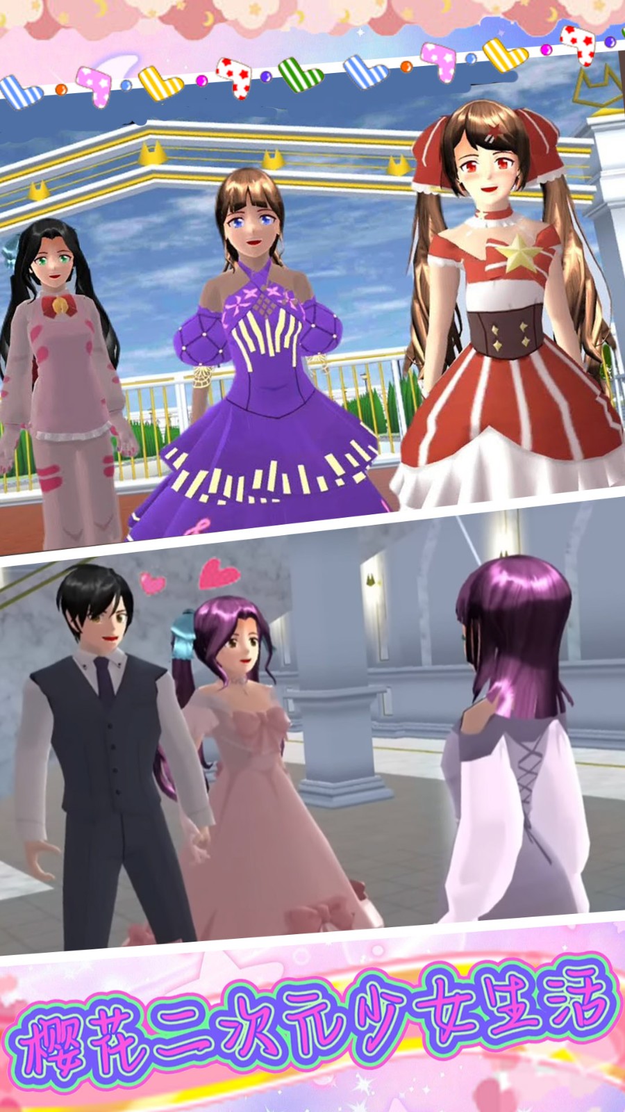 樱花二次元少女生活0