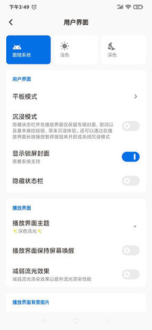 椒盐音乐app（Salt  Player）