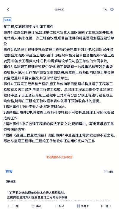 监理工程师继续教育0