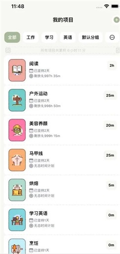 须臾钟0