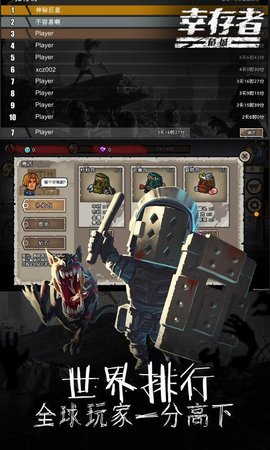 幸存者危城单机版2