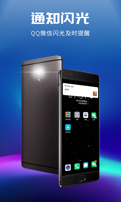 小狸来电闪光灯1