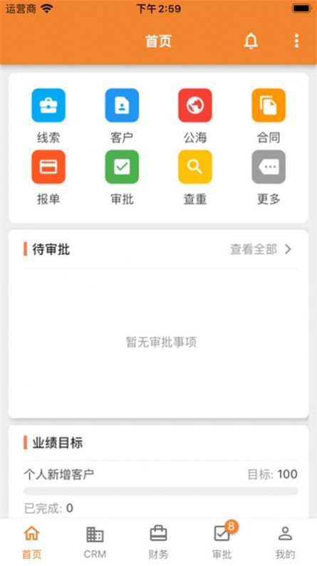 欢创ERP3