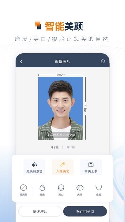 乐骐一寸证件照制作0
