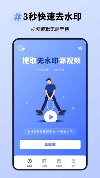 去水印无痕专家2