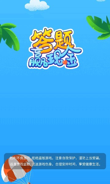 拼字赚宝2