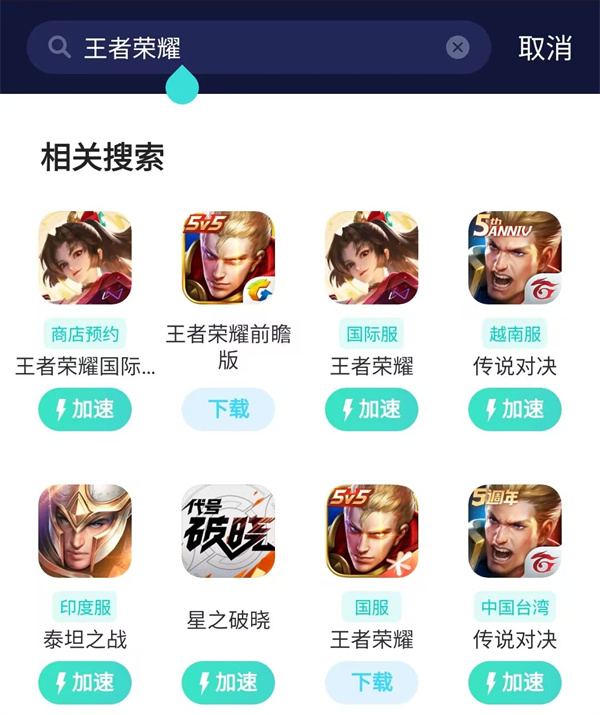 王者荣耀巴西服