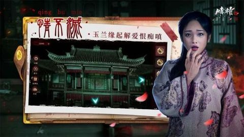 情棺2逢山见喜0