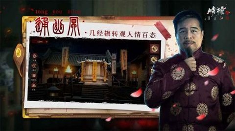 情棺2逢山见喜2