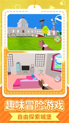 梦幻城堡大探险4