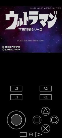 初代奥特曼空想特摄安装器0