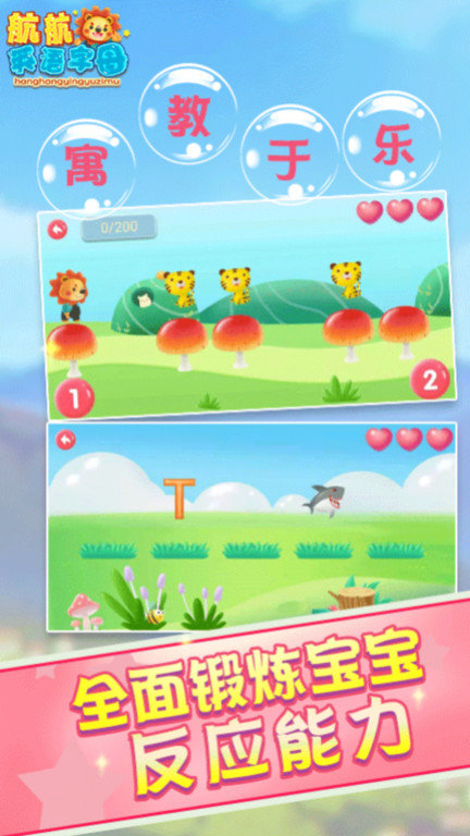 儿童学26个英文字母0