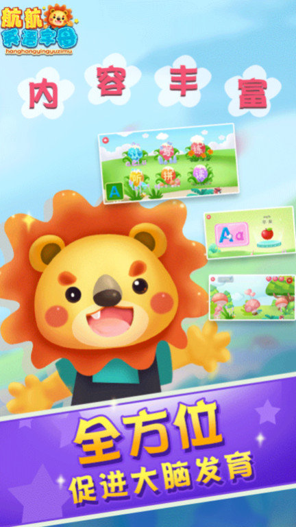 儿童学26个英文字母2