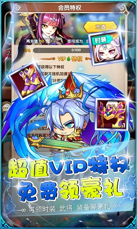 萌斗魏蜀吴豪送金将真充1