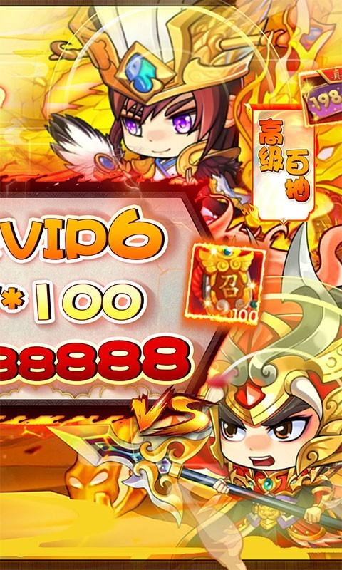 萌斗魏蜀吴豪送金将真充3