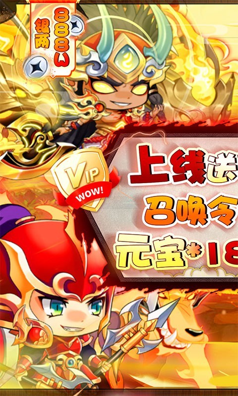 萌斗魏蜀吴豪送金将真充4